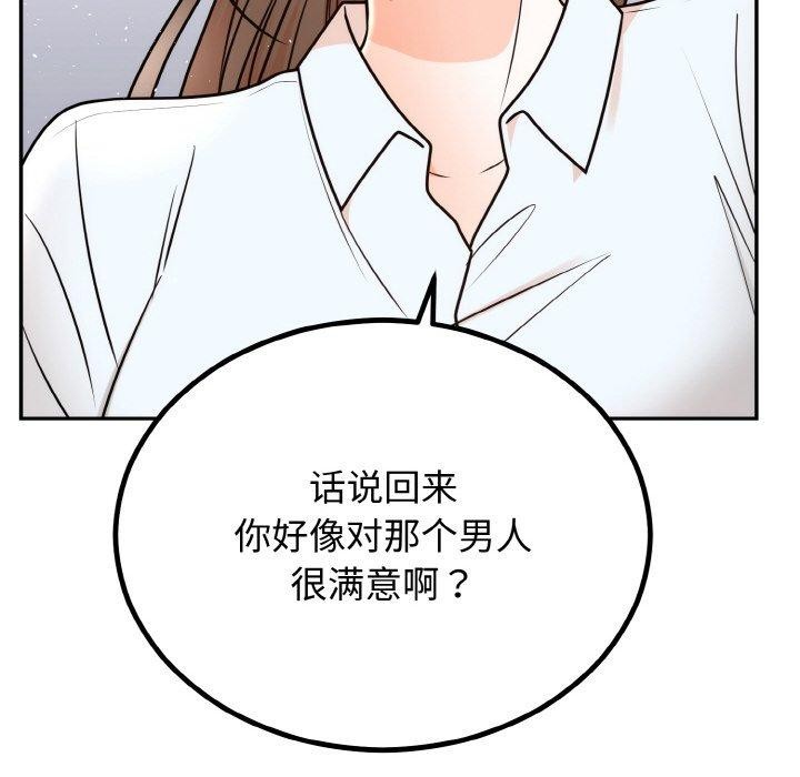第7话 - 第156.jpg页