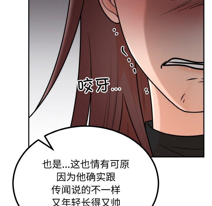 第7话 - 第158.jpg页