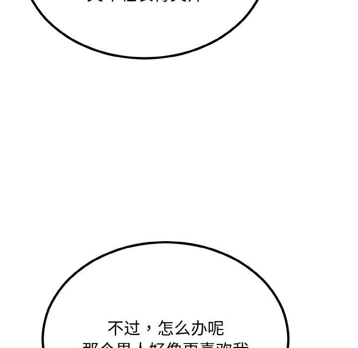 第7话 - 第159.jpg页