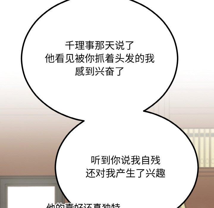 第7话 - 第163.jpg页