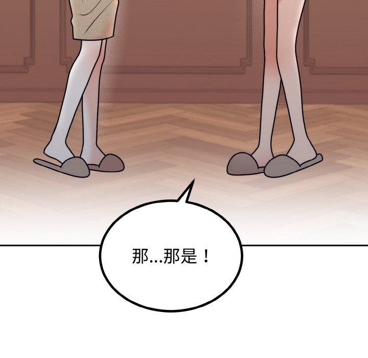 第7话 - 第165.jpg页