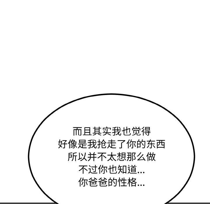 第7话 - 第166.jpg页