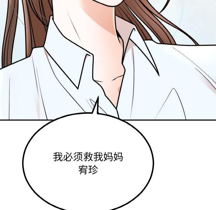 第7话 - 第168.jpg页
