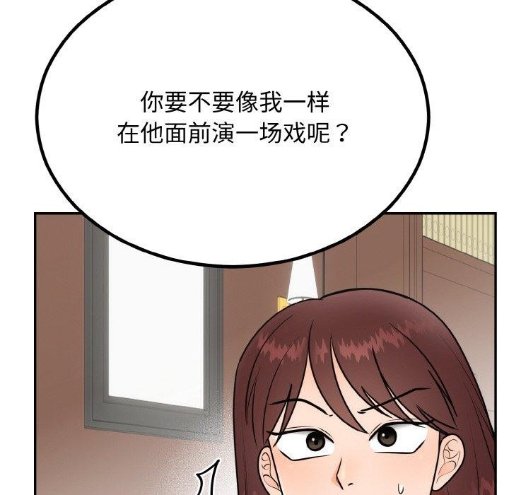 第7话 - 第172.jpg页