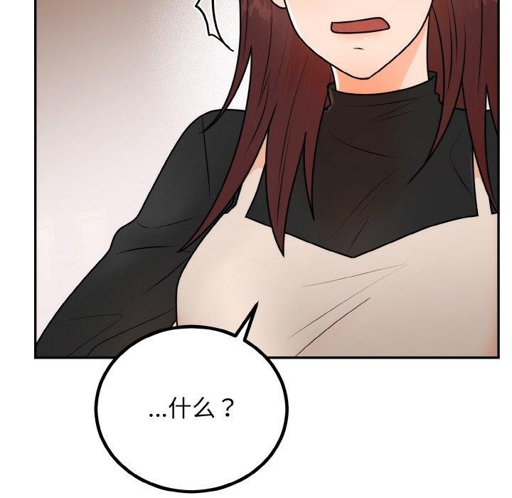 第7话 - 第173.jpg页