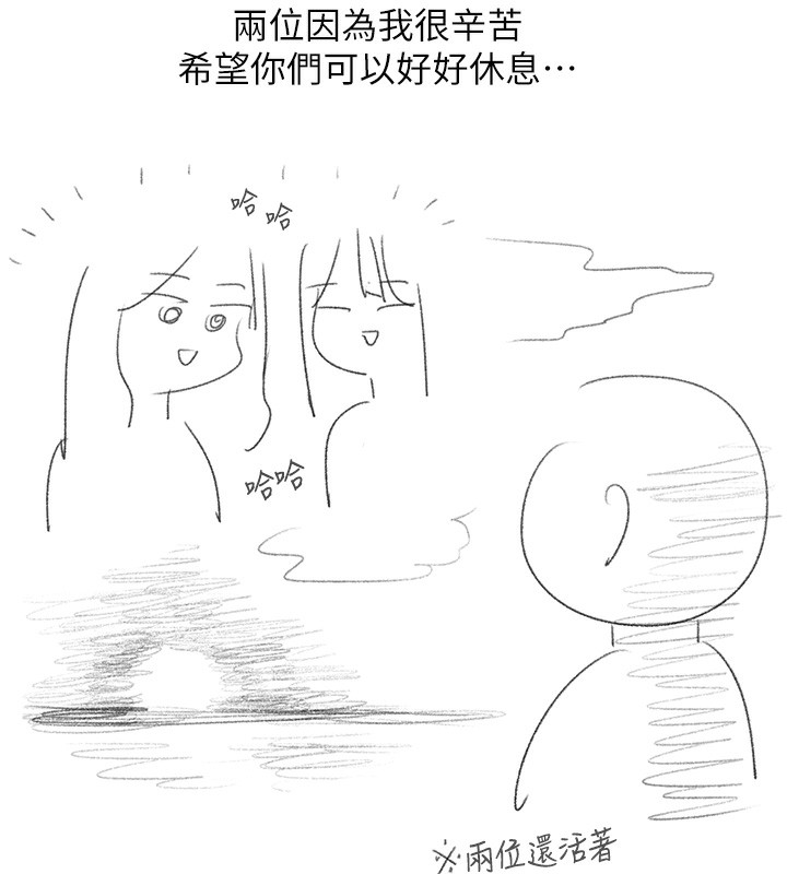 同居上下舖 后记 - 第6.jpg页