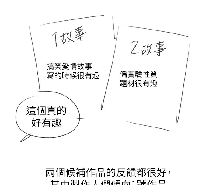 同居上下舖 后记 - 第8.jpg页