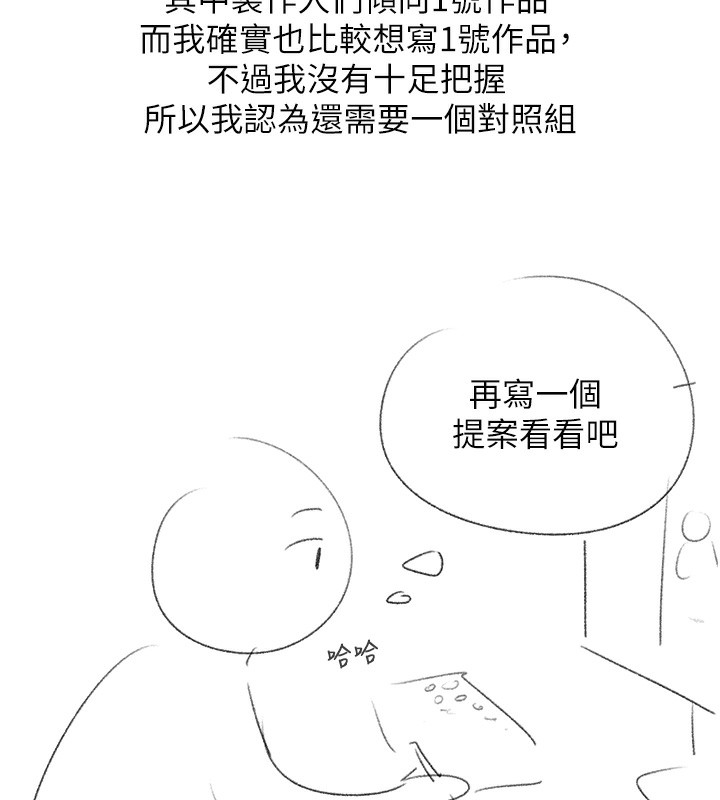 同居上下舖 后记 - 第9.jpg页