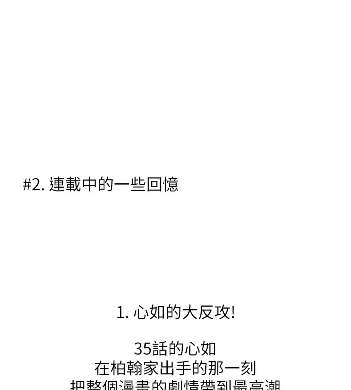 同居上下舖 后记 - 第15.jpg页