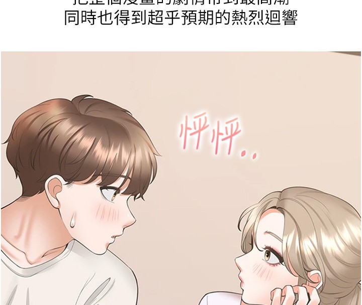 同居上下舖 后记 - 第16.jpg页