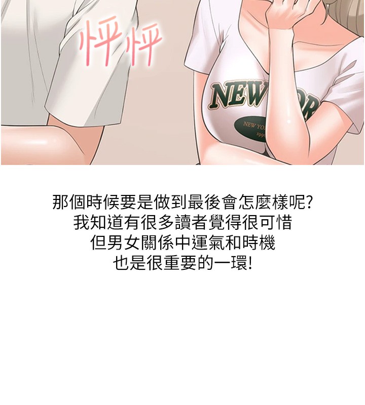 同居上下舖 后记 - 第17.jpg页