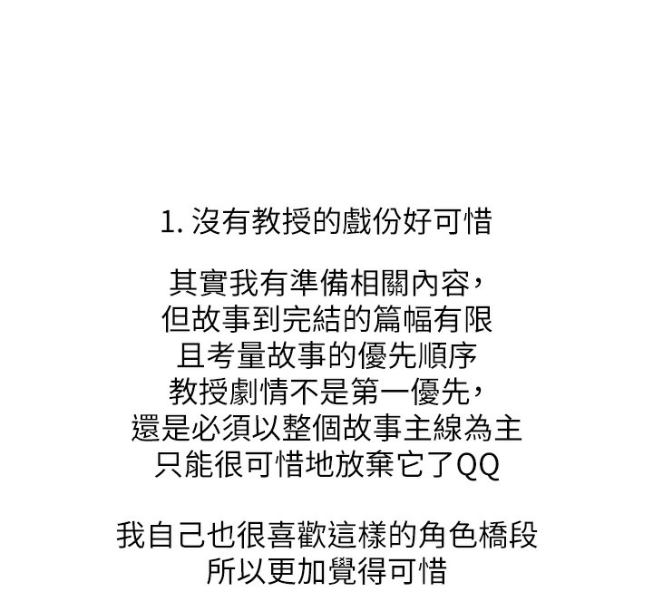 同居上下舖 后记 - 第24.jpg页