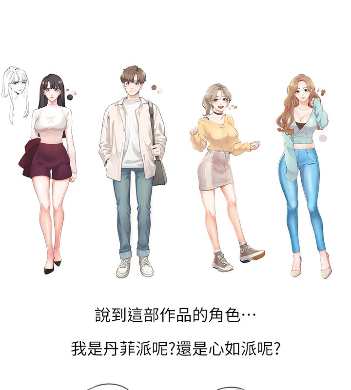 同居上下舖 后记 - 第33.jpg页