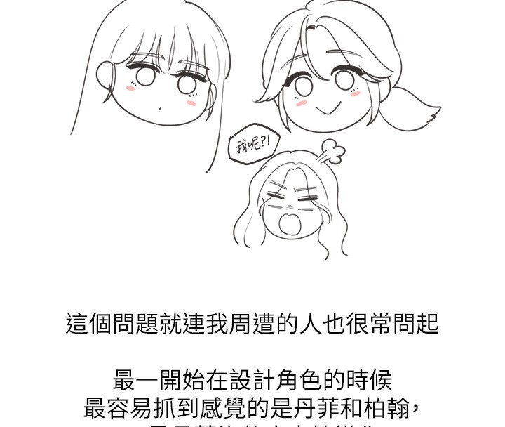 同居上下舖 后记 - 第34.jpg页