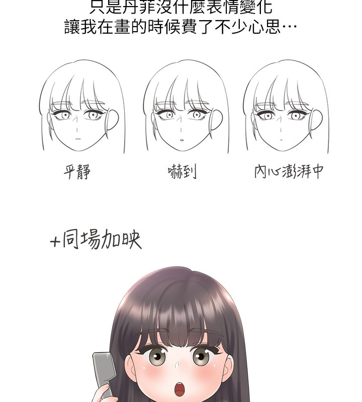 同居上下舖 后记 - 第35.jpg页