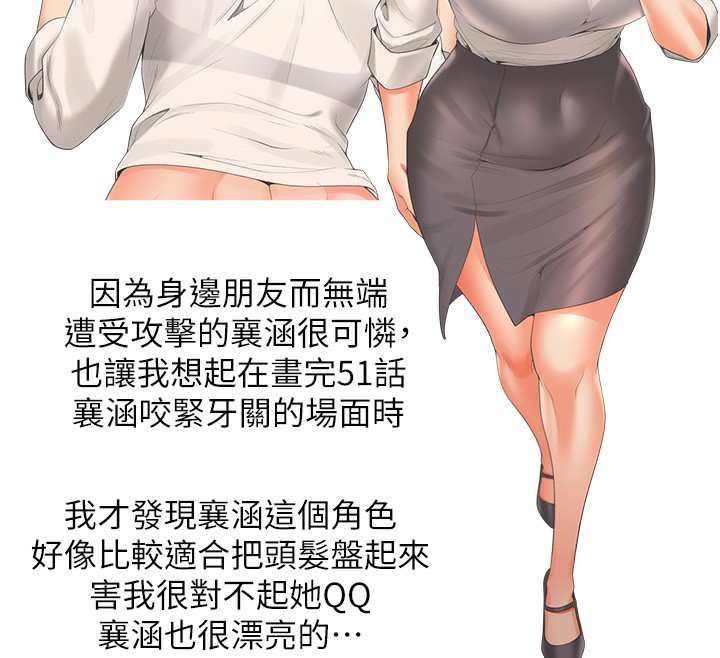 同居上下舖 后记 - 第42.jpg页