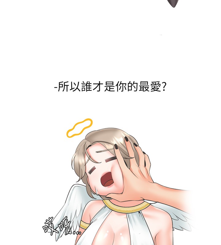 同居上下舖 后记 - 第43.jpg页