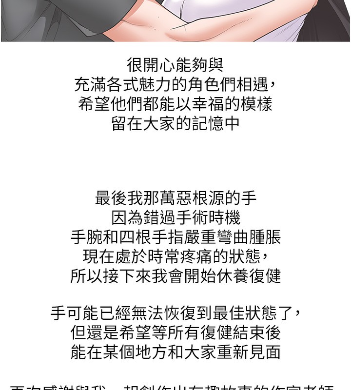 同居上下舖 后记 - 第48.jpg页
