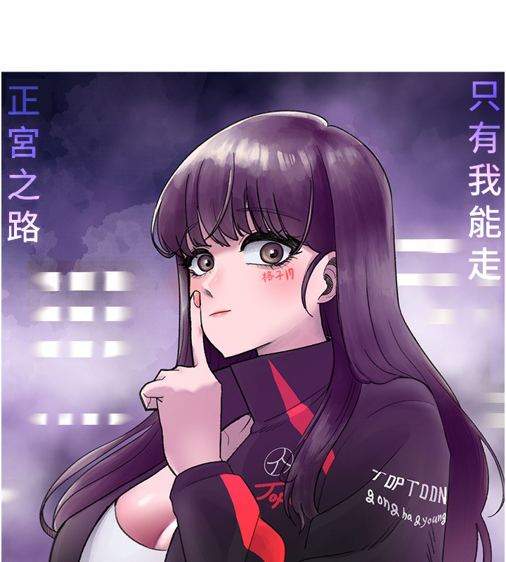 同居上下舖 后记 - 第60.jpg页