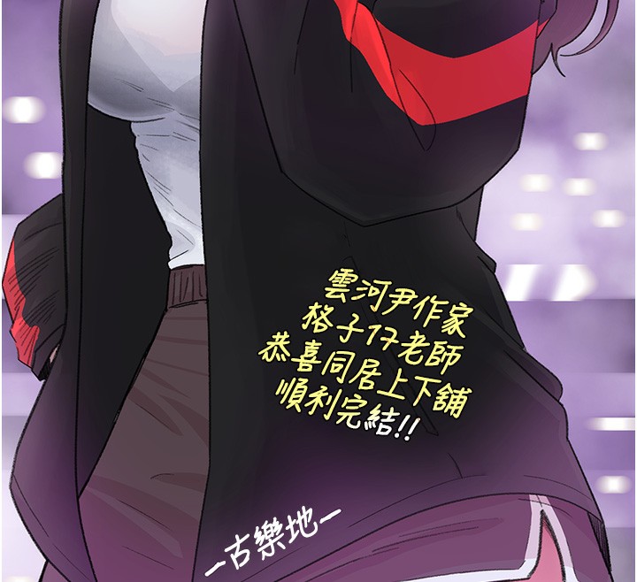 同居上下舖 后记 - 第61.jpg页