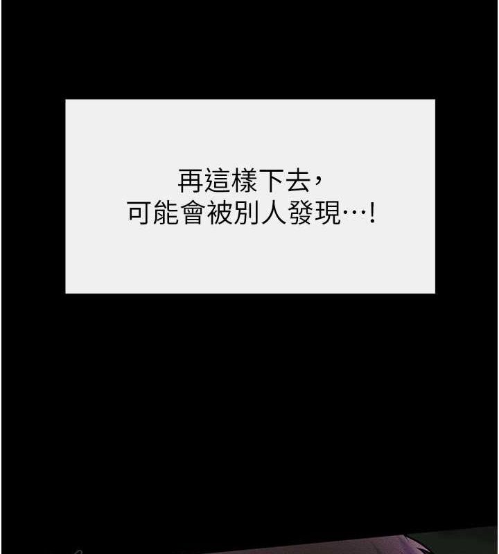 第49话-陪我一起「做运动」 - 第5.jpg页