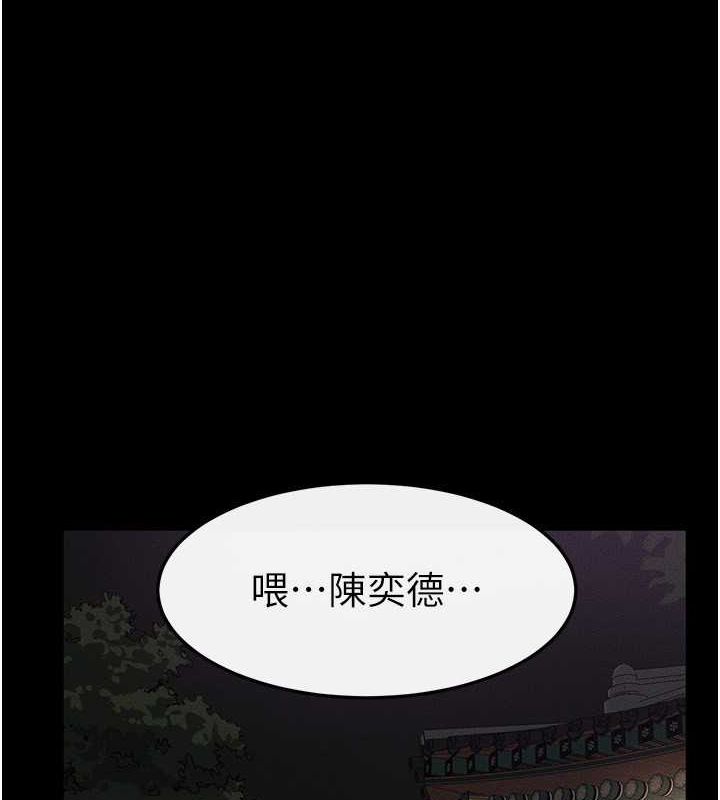 第49话-陪我一起「做运动」 - 第8.jpg页