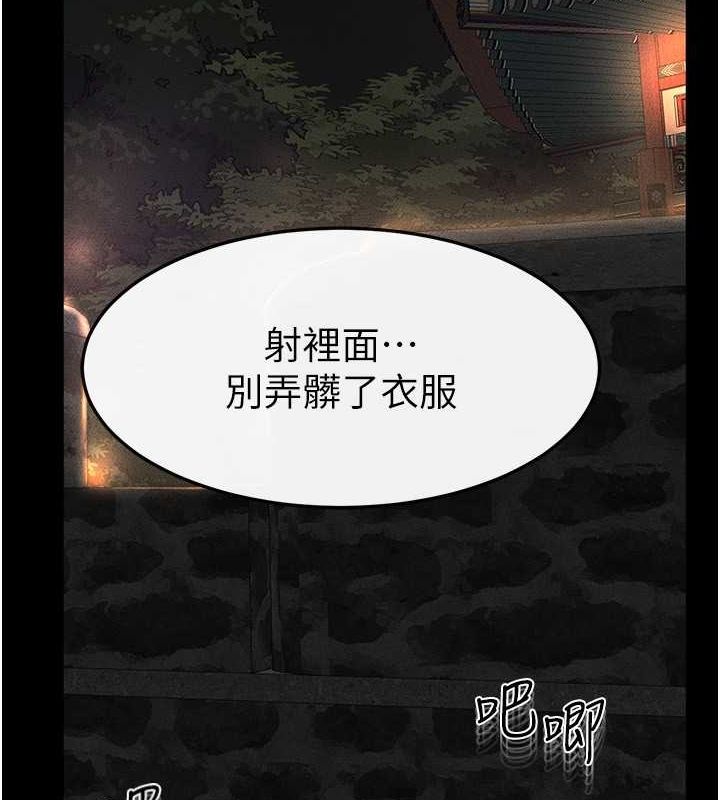 第49话-陪我一起「做运动」 - 第9.jpg页