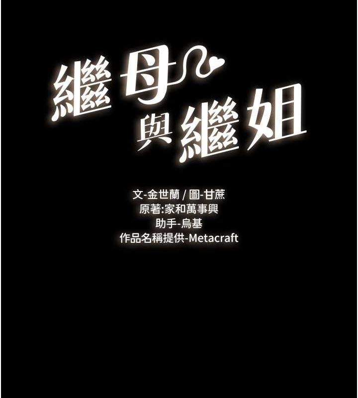 第49话-陪我一起「做运动」 - 第12.jpg页