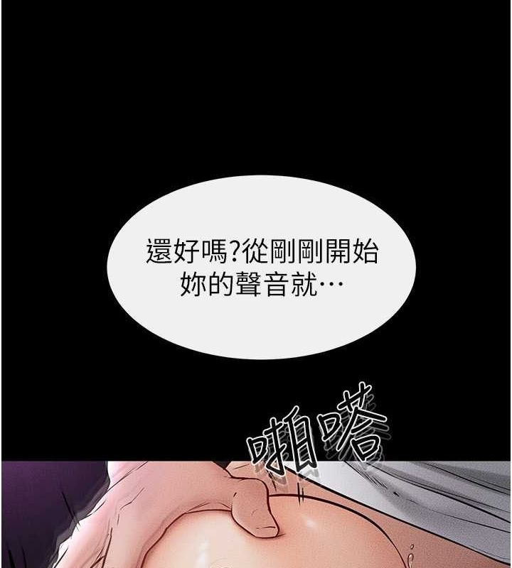 第49话-陪我一起「做运动」 - 第21.jpg页