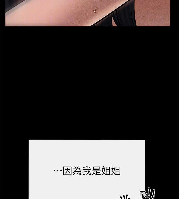 第49话-陪我一起「做运动」 - 第27.jpg页