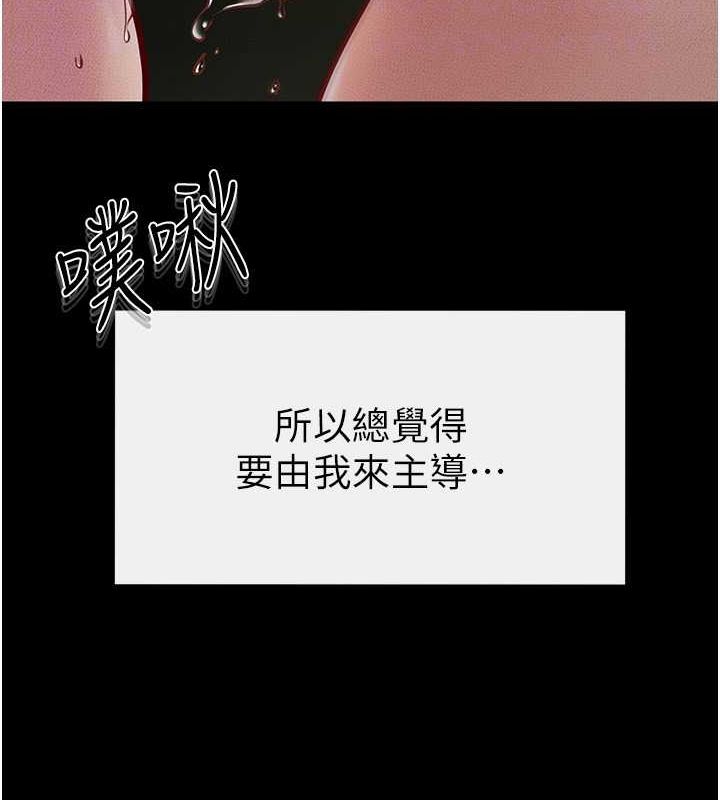 第49话-陪我一起「做运动」 - 第29.jpg页