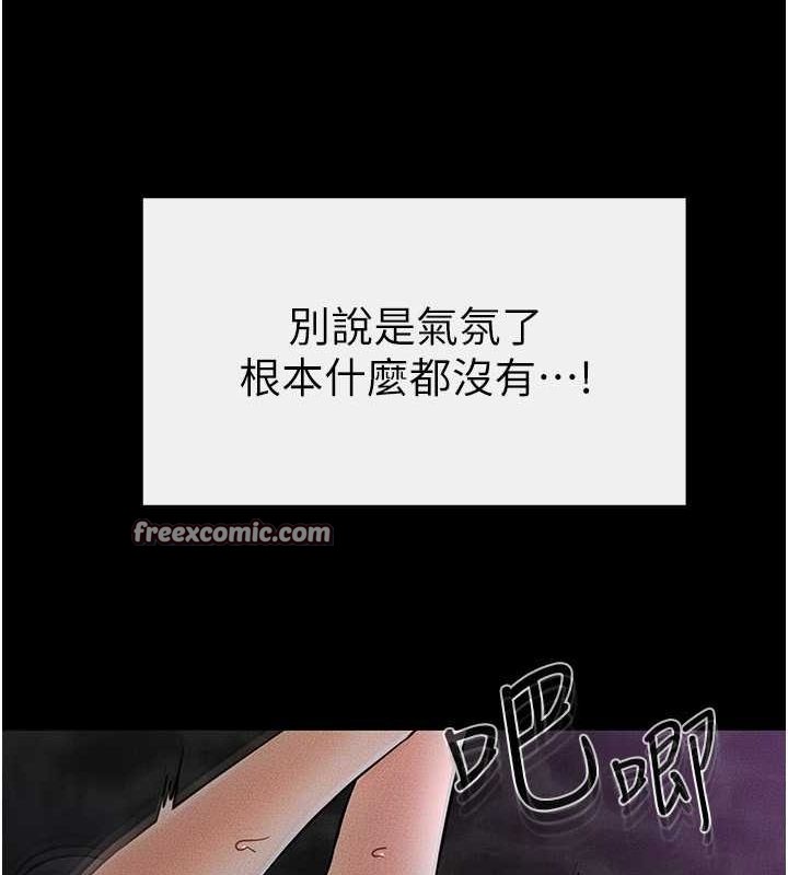 第49话-陪我一起「做运动」 - 第34.jpg页