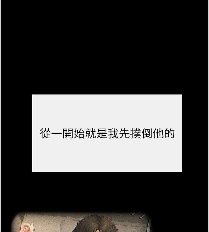 第49话-陪我一起「做运动」 - 第37.jpg页