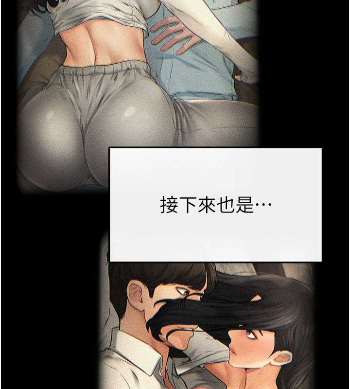 第49话-陪我一起「做运动」 - 第39.jpg页
