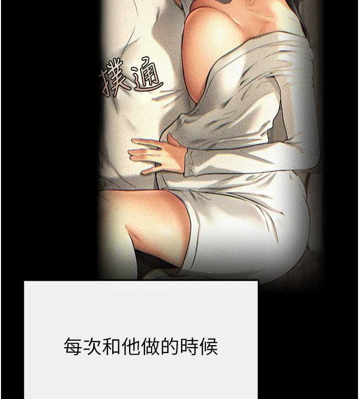 第49话-陪我一起「做运动」 - 第40.jpg页