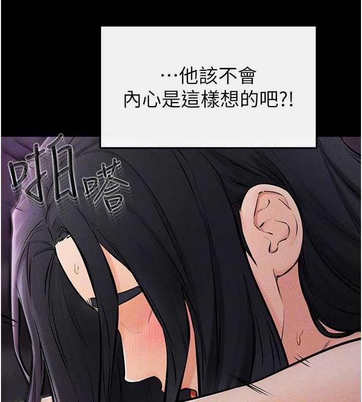 第49话-陪我一起「做运动」 - 第46.jpg页