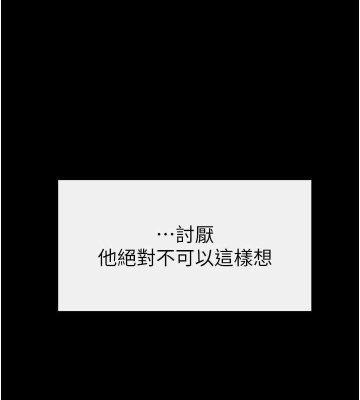 第49话-陪我一起「做运动」 - 第52.jpg页