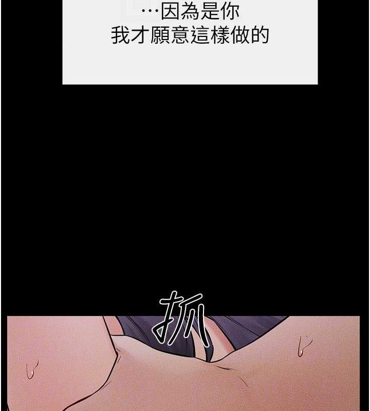第49话-陪我一起「做运动」 - 第62.jpg页