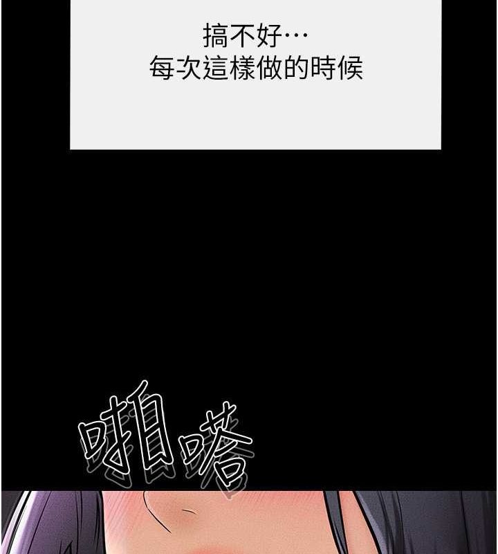 第49话-陪我一起「做运动」 - 第67.jpg页
