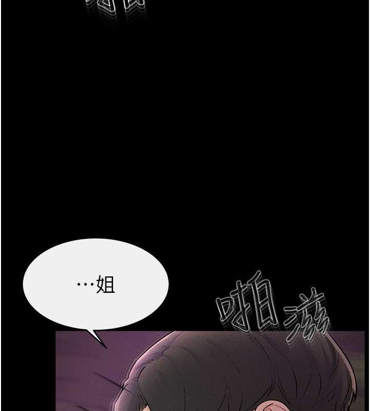 第49话-陪我一起「做运动」 - 第74.jpg页