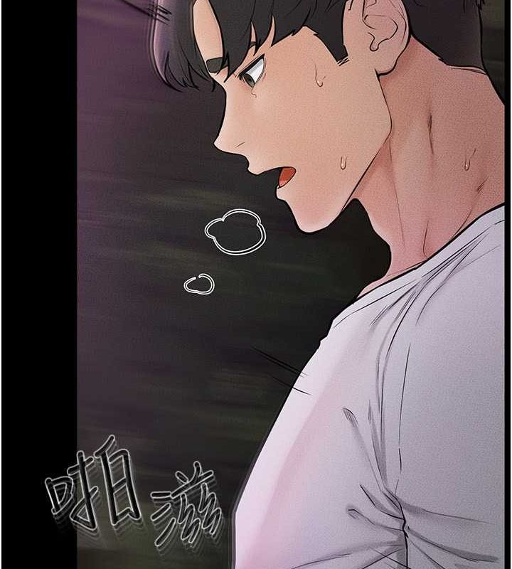 第49话-陪我一起「做运动」 - 第75.jpg页