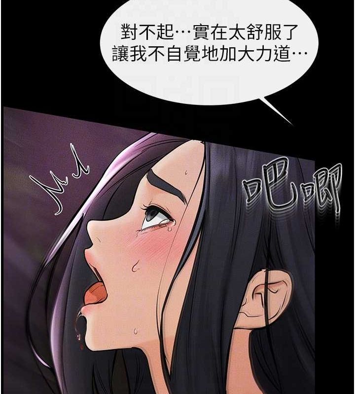 第49话-陪我一起「做运动」 - 第77.jpg页