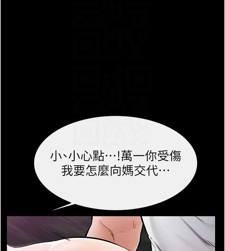 第49话-陪我一起「做运动」 - 第79.jpg页