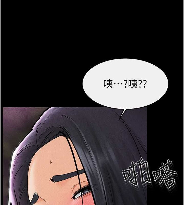 第49话-陪我一起「做运动」 - 第83.jpg页