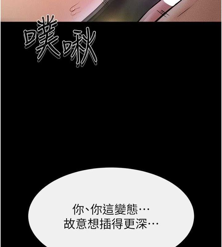 第49话-陪我一起「做运动」 - 第91.jpg页