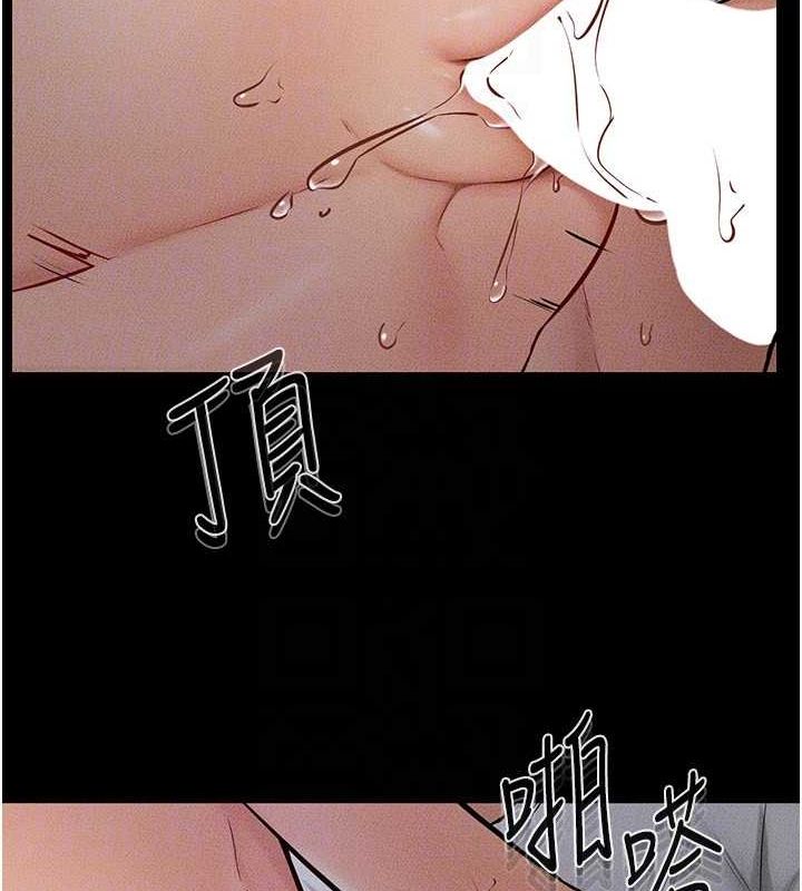 第49话-陪我一起「做运动」 - 第94.jpg页