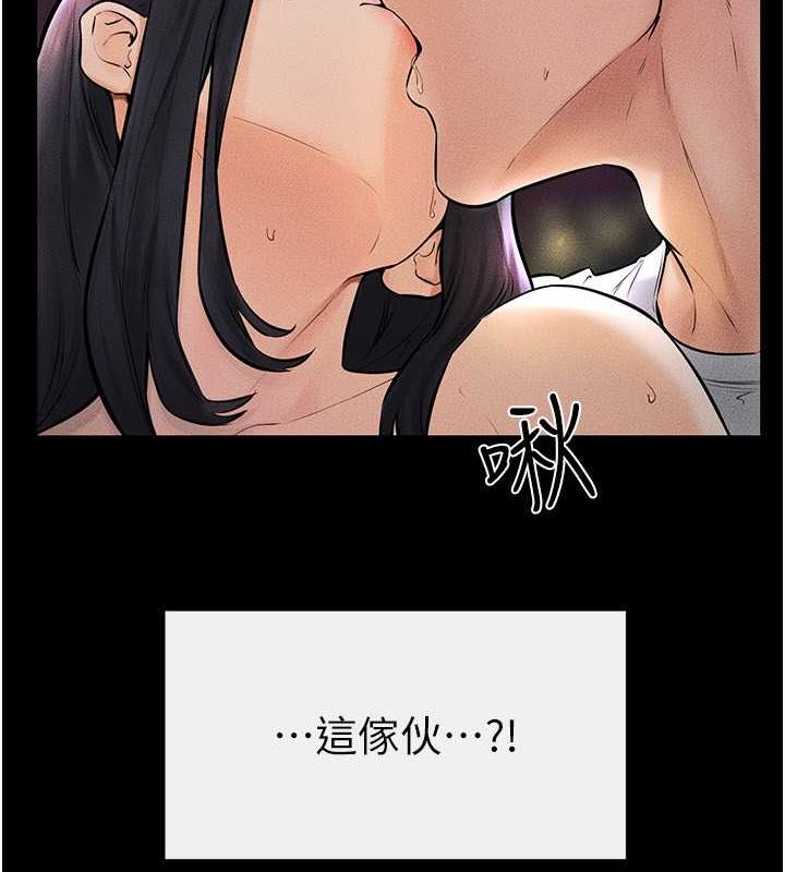 第49话-陪我一起「做运动」 - 第99.jpg页