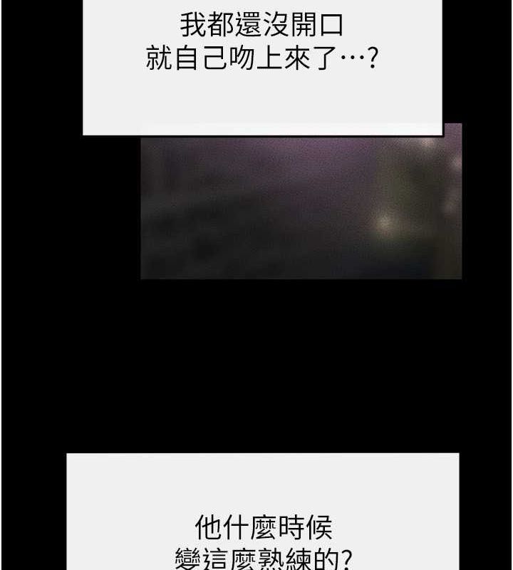 第49话-陪我一起「做运动」 - 第101.jpg页