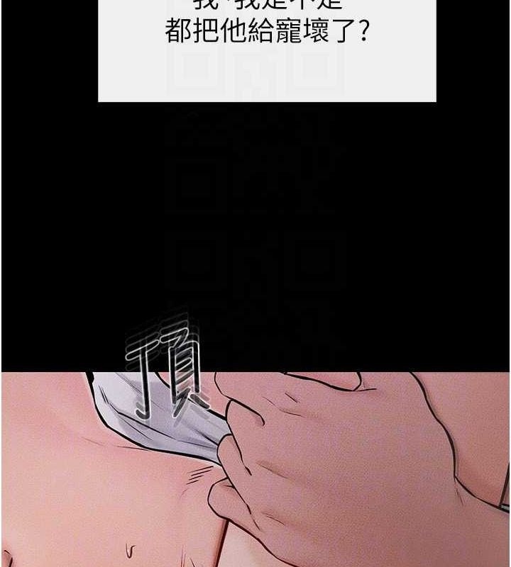 第49话-陪我一起「做运动」 - 第104.jpg页