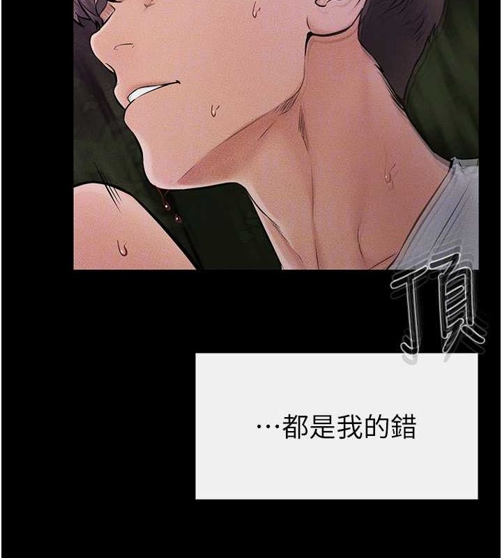 第49话-陪我一起「做运动」 - 第107.jpg页